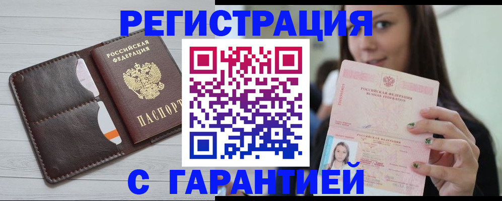 найти адрес прописки в Гвардейске