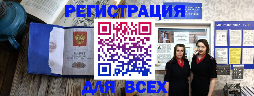 временная регистрация надежно в Гвардейске