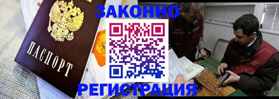 прописка в квартире в Гвардейске